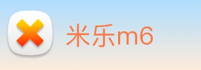 米乐m6 Logo
